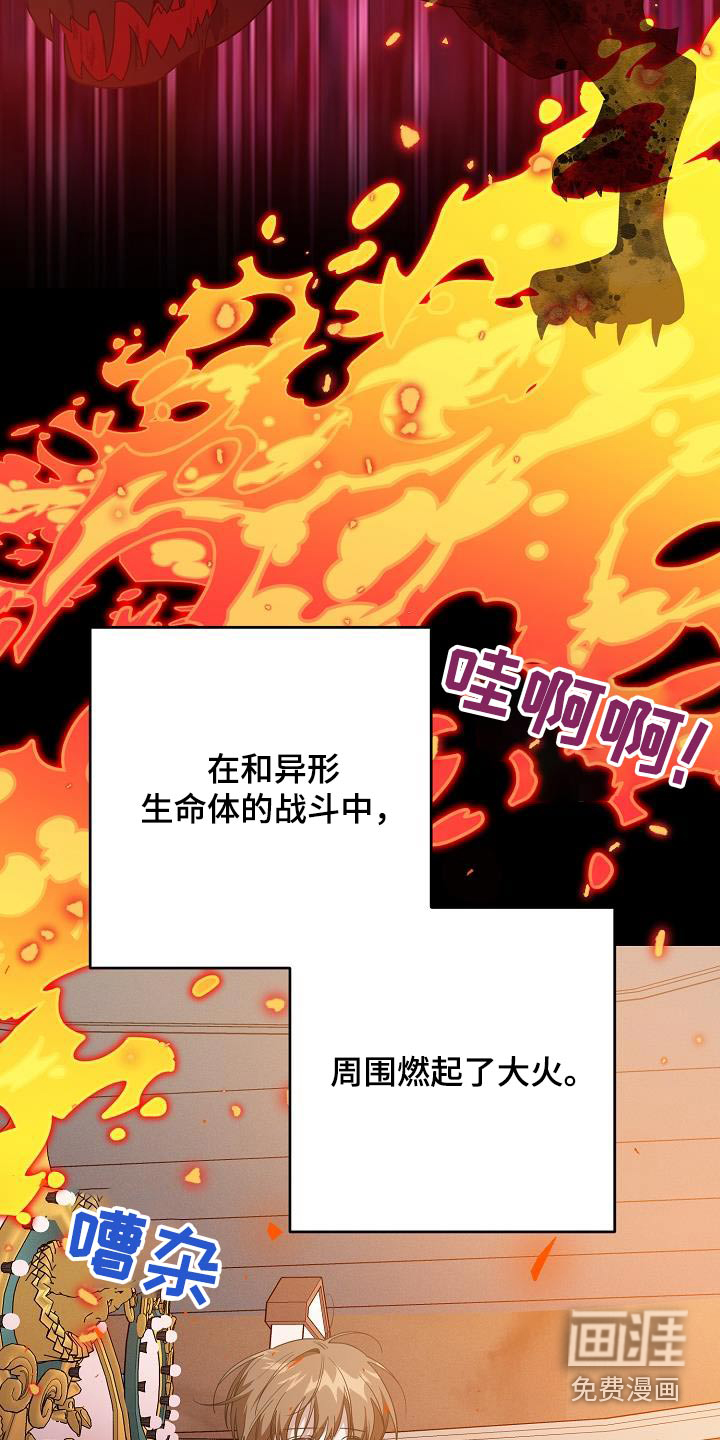 合适的温度伙伴 第19话 第11页