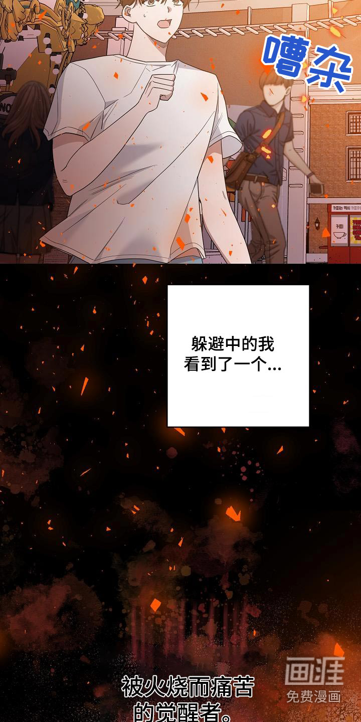 合适的温度伙伴 第19话 第12页