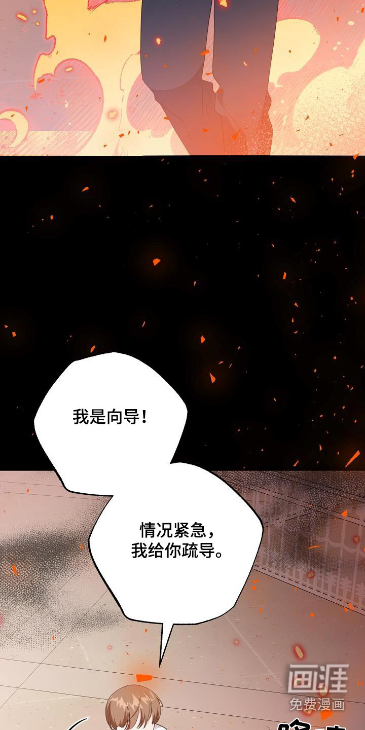 合适的温度伙伴 第19话 第14页