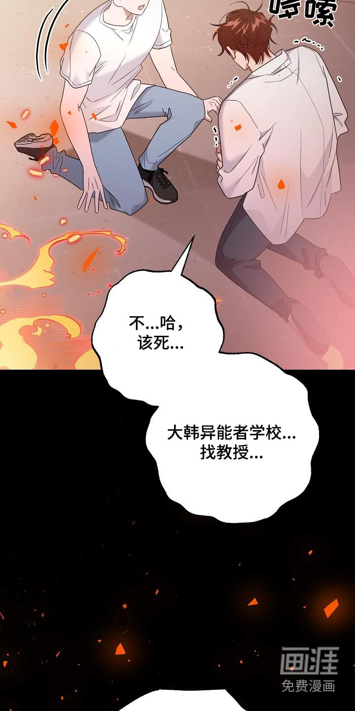 合适的温度伙伴 第19话 第15页