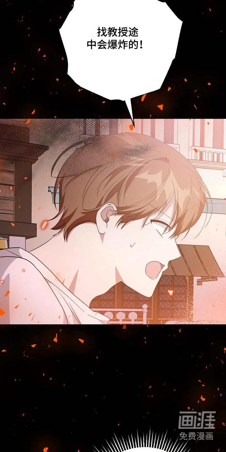 合适的温度伙伴 第19话 第16页