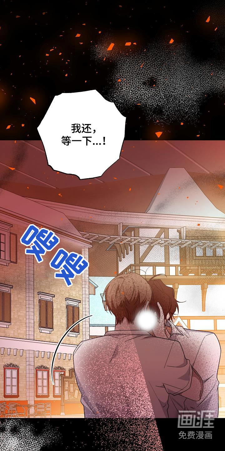 合适的温度伙伴 第19话 第18页