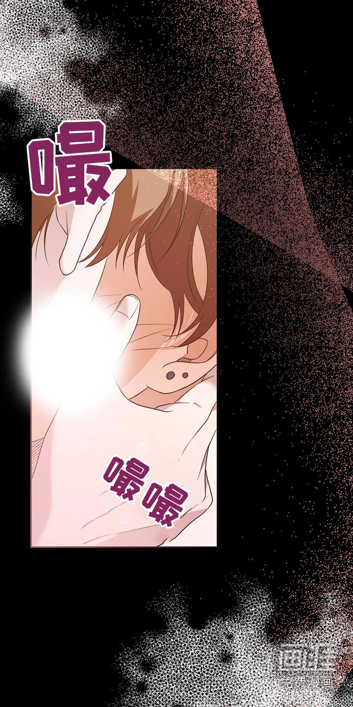 合适的温度伙伴 第19话 第19页