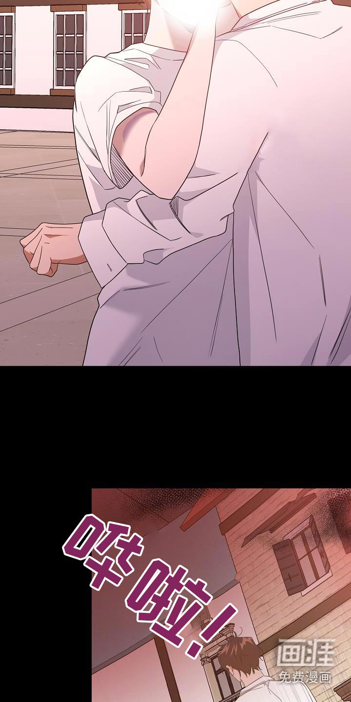 合适的温度伙伴 第19话 第22页