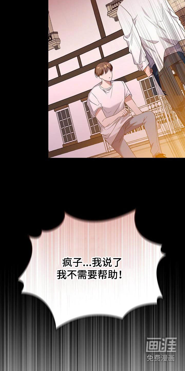 合适的温度伙伴 第19话 第23页