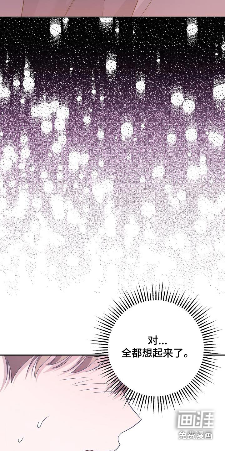 合适的温度伙伴 第19话 第25页