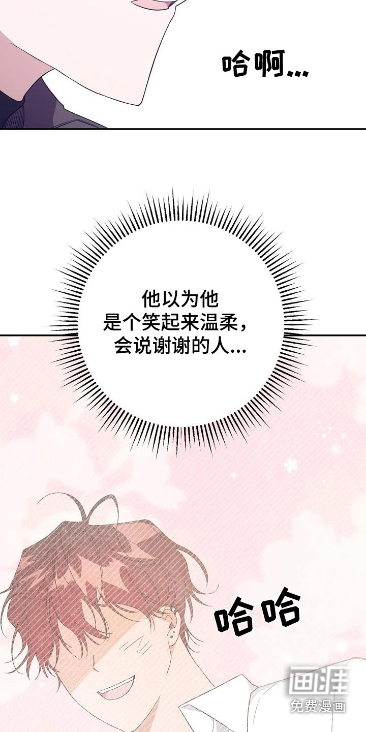 合适的温度伙伴 第19话 第26页