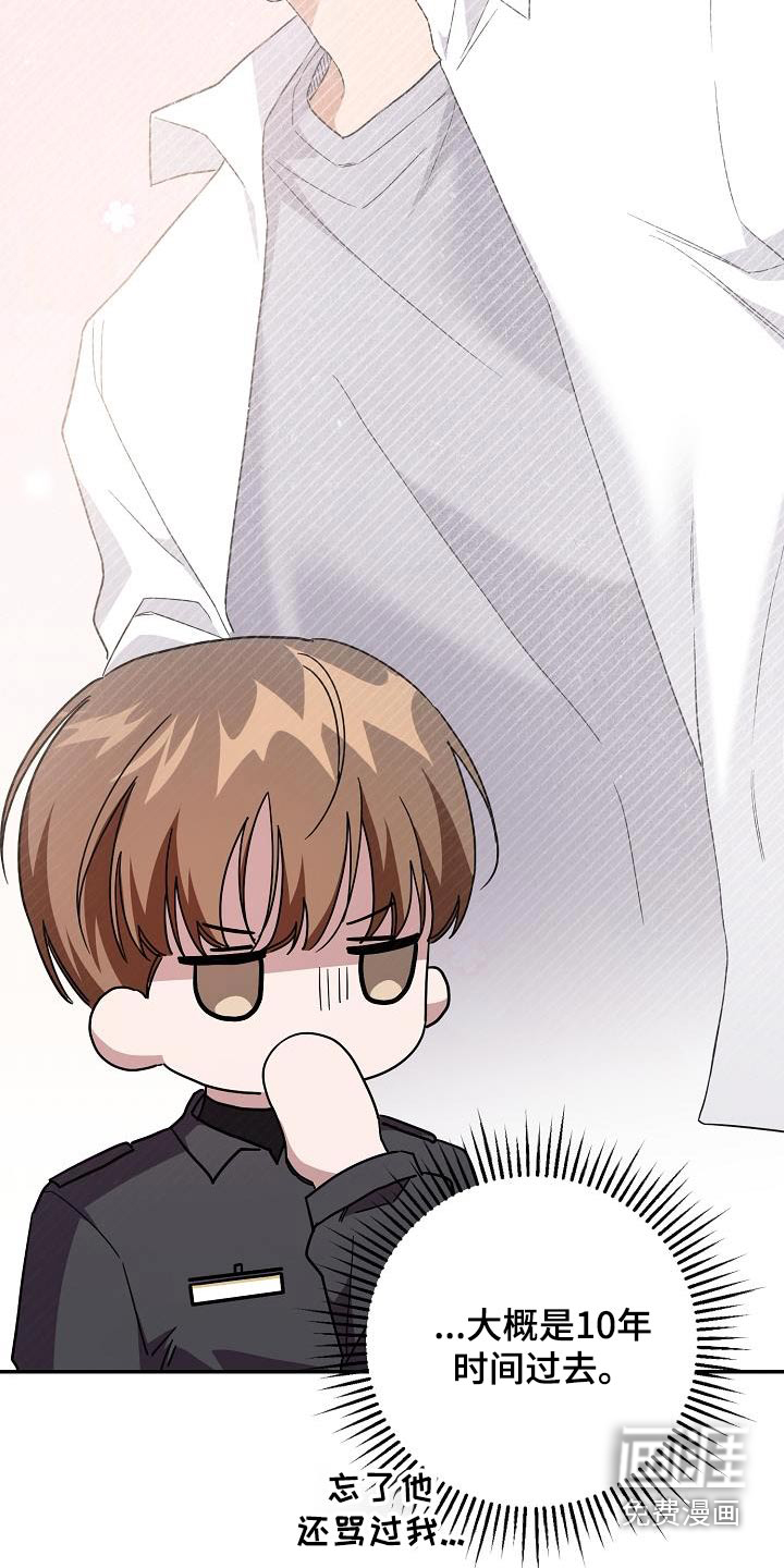 合适的温度伙伴 第19话 第27页