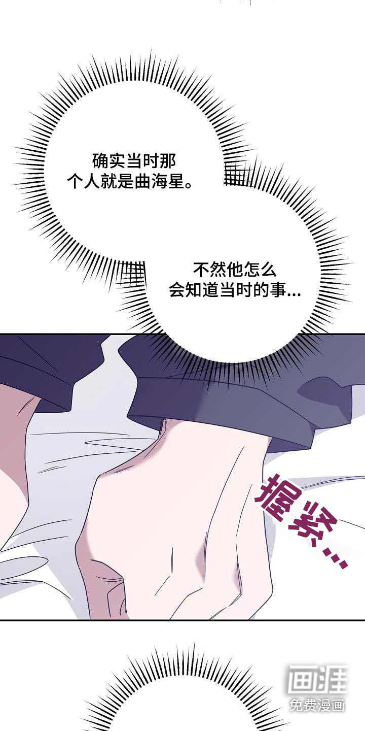 合适的温度伙伴 第19话 第28页