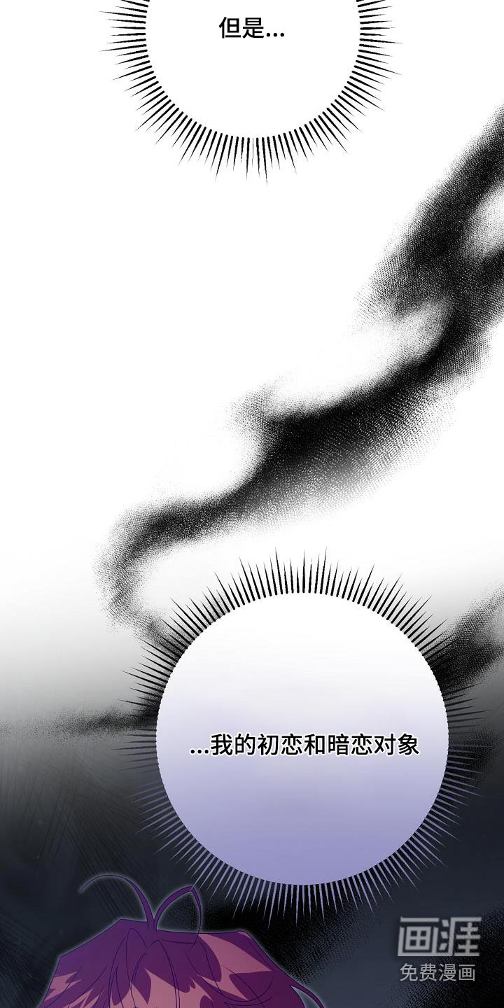 合适的温度伙伴 第19话 第29页