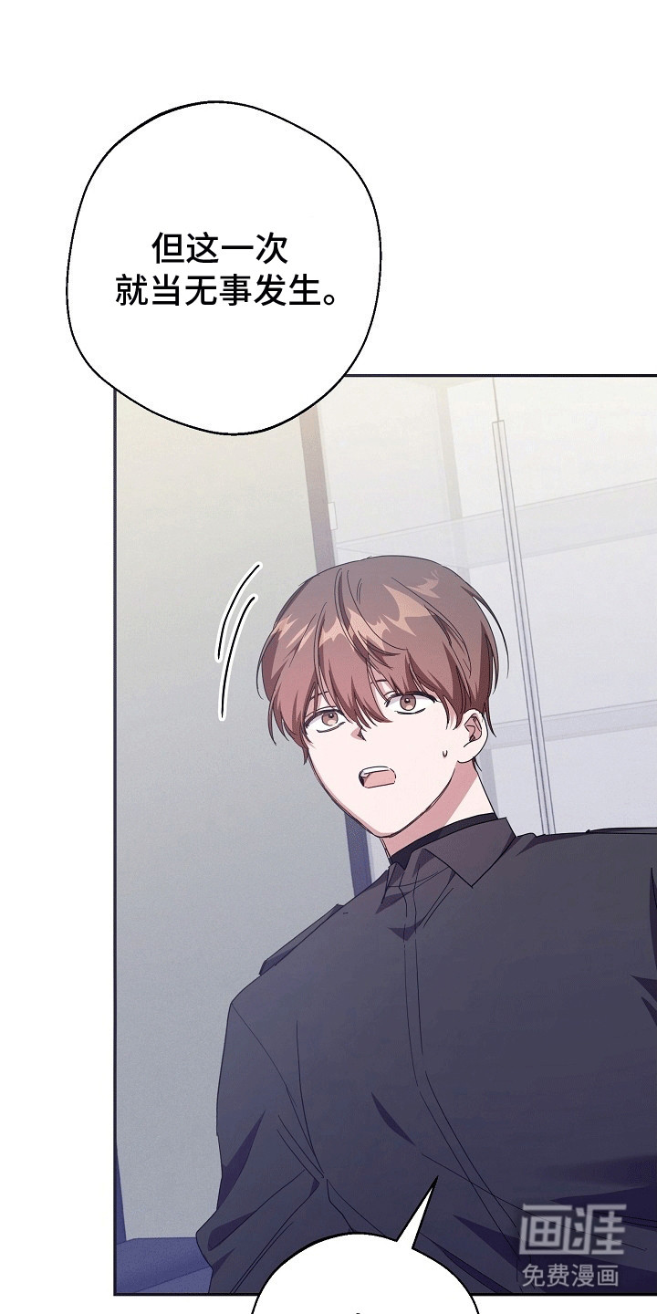 合适的温度伙伴第2话图