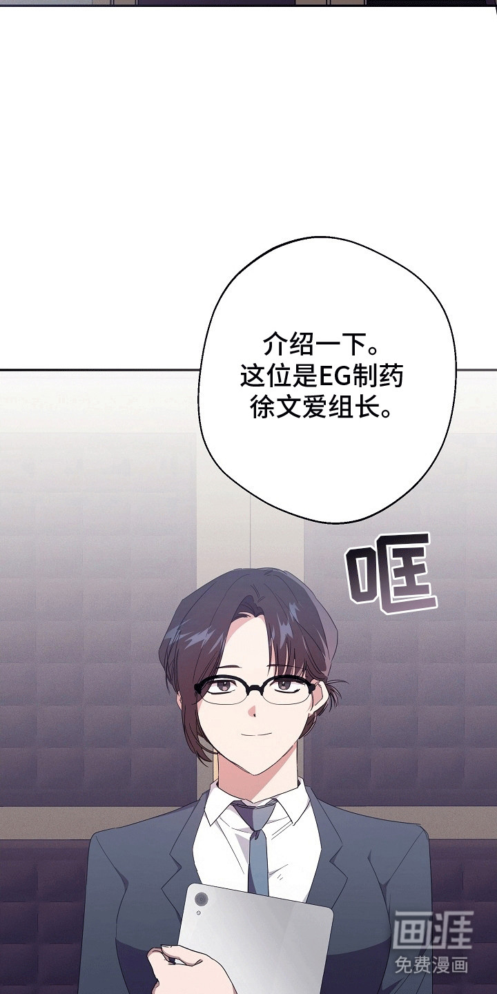 合适的温度伙伴第2话图