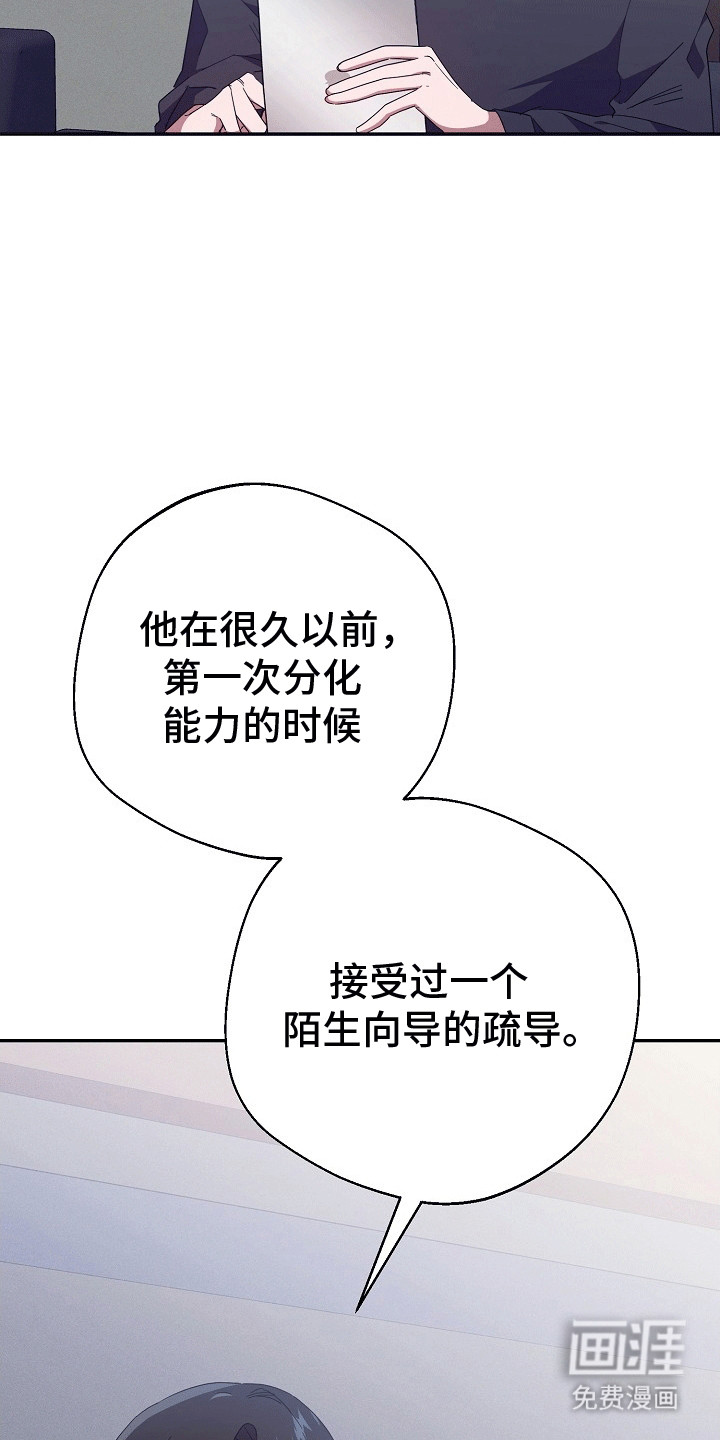 合适的温度伙伴第2话图