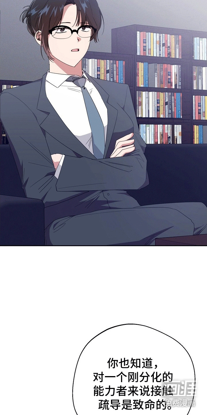 合适的温度伙伴第2话图