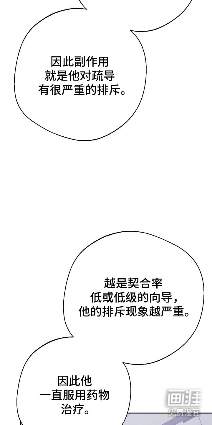 合适的温度伙伴第2话图