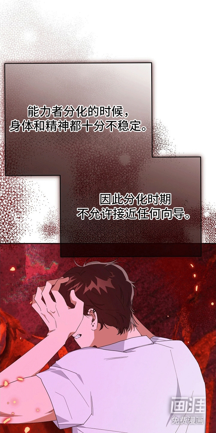 合适的温度伙伴第2话图