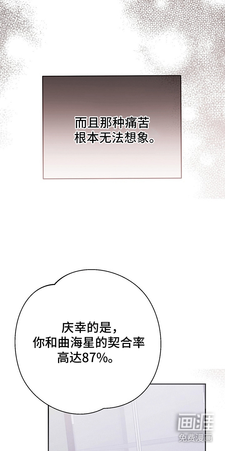 合适的温度伙伴第2话图