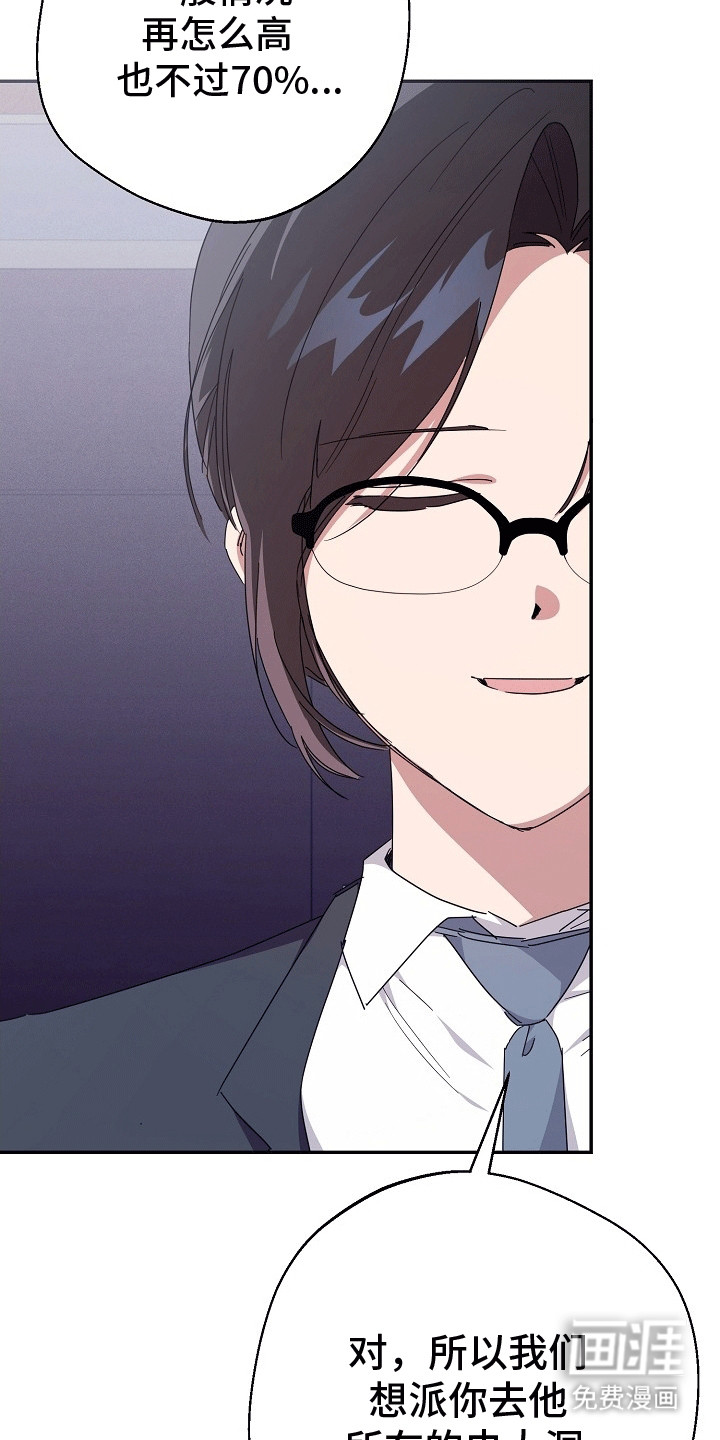 合适的温度伙伴第2话图