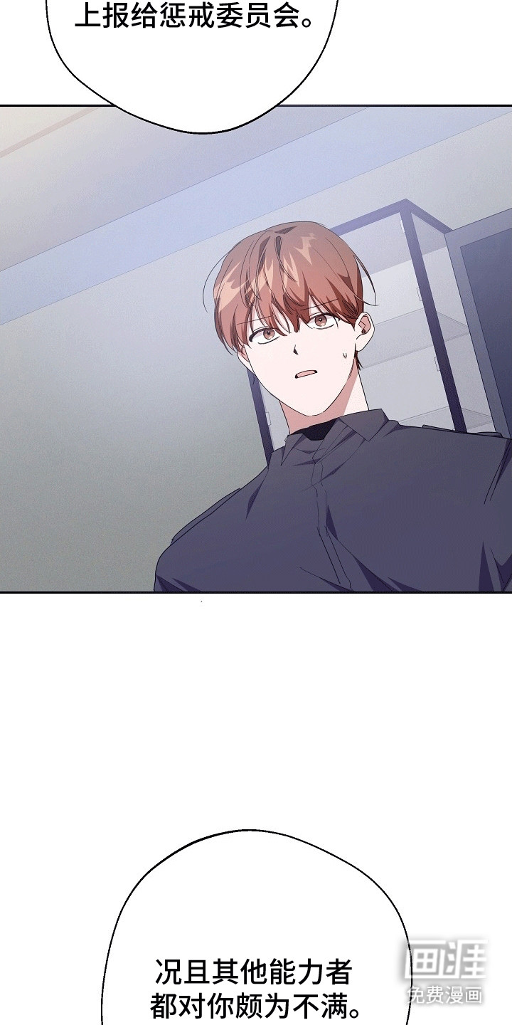 合适的温度伙伴第2话图