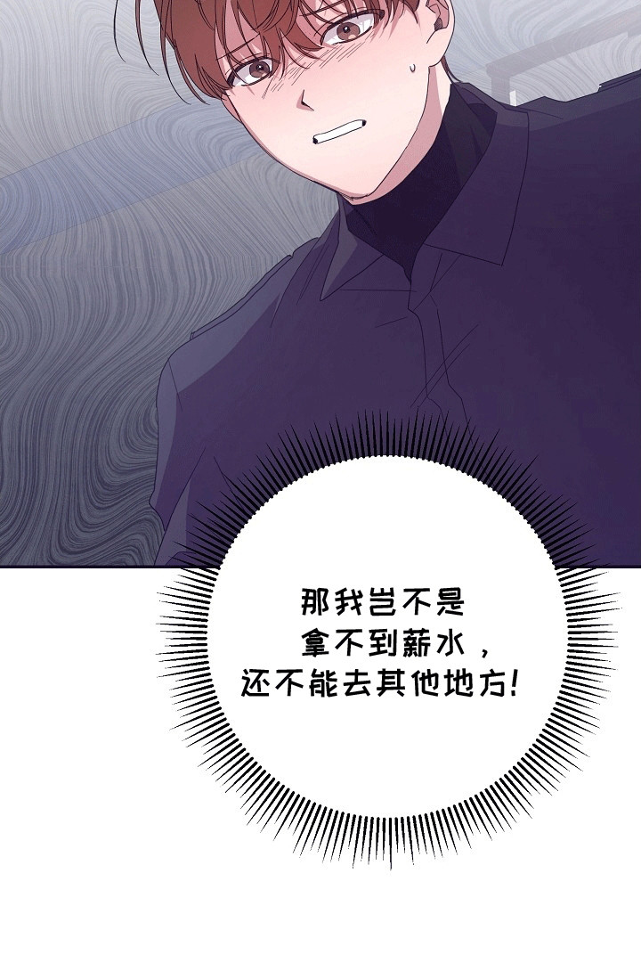 合适的温度伙伴第2话图