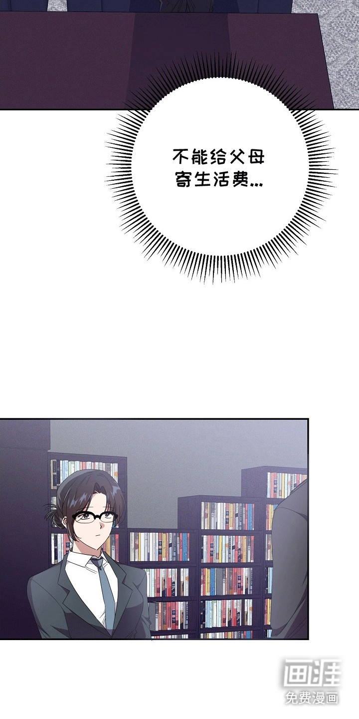 合适的温度伙伴第2话图