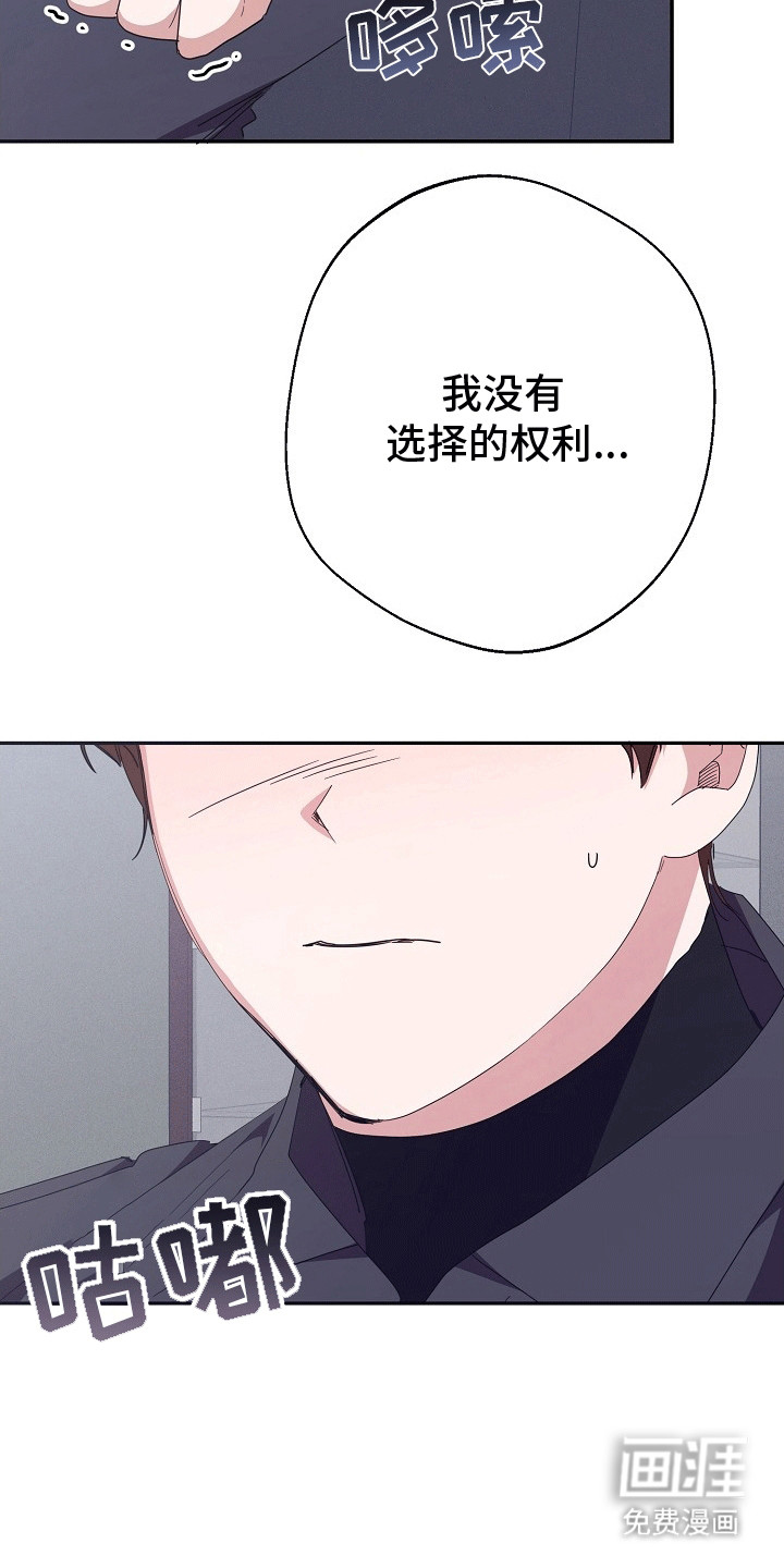 合适的温度伙伴第2话图