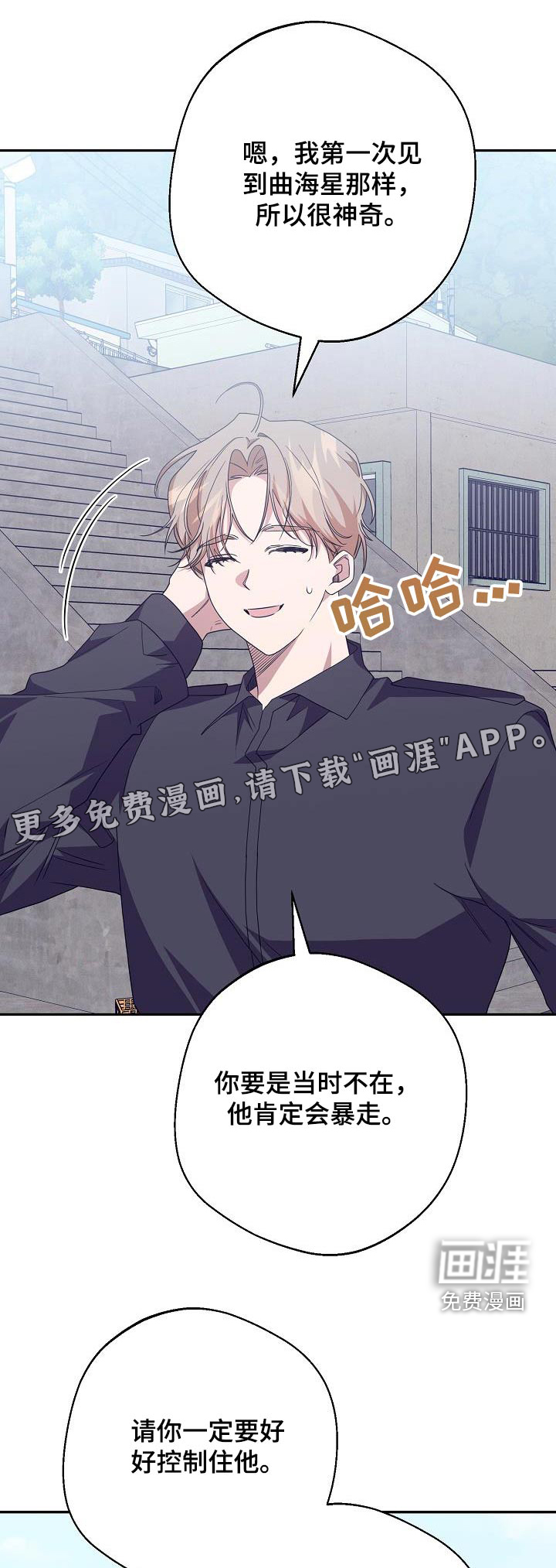 合适的温度伙伴第21话图