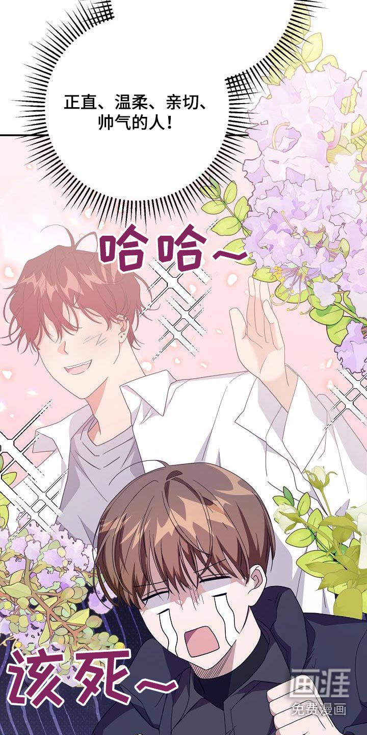 合适的温度伙伴第21话图