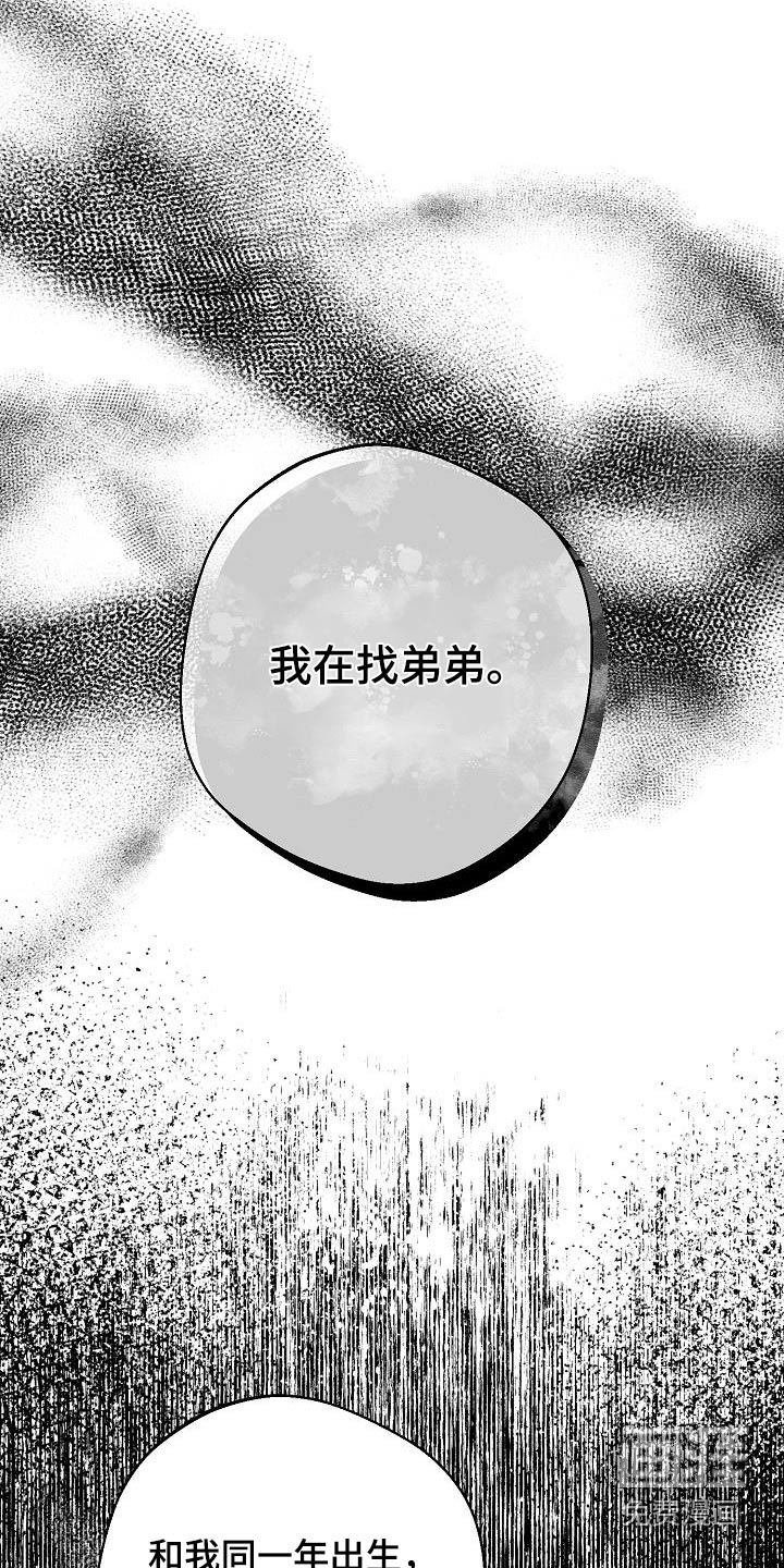 合适的温度伙伴第21话图