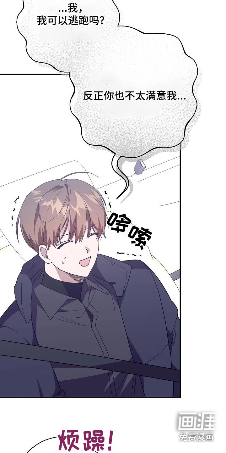 合适的温度伙伴第21话图