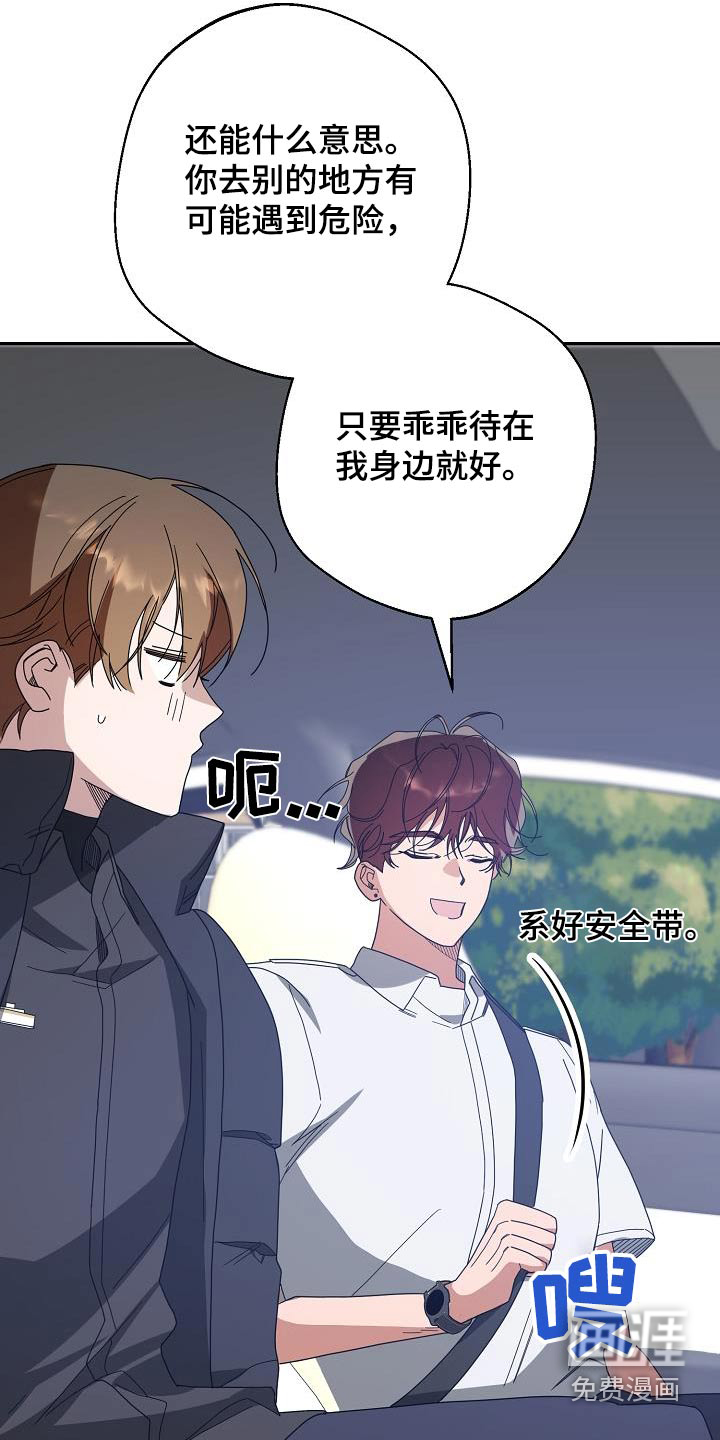 合适的温度伙伴第22话图