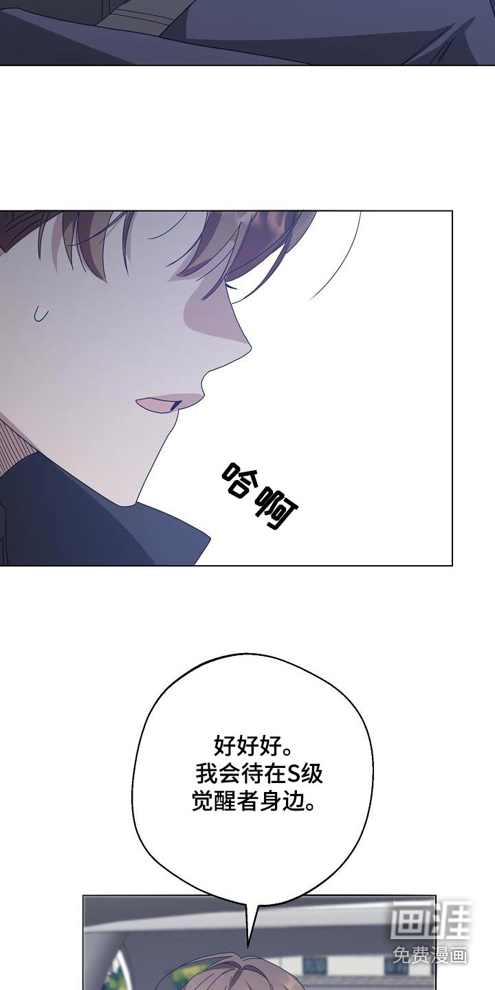 合适的温度伙伴第22话图