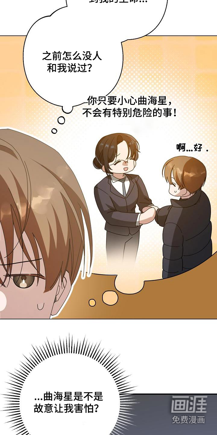 合适的温度伙伴第22话图