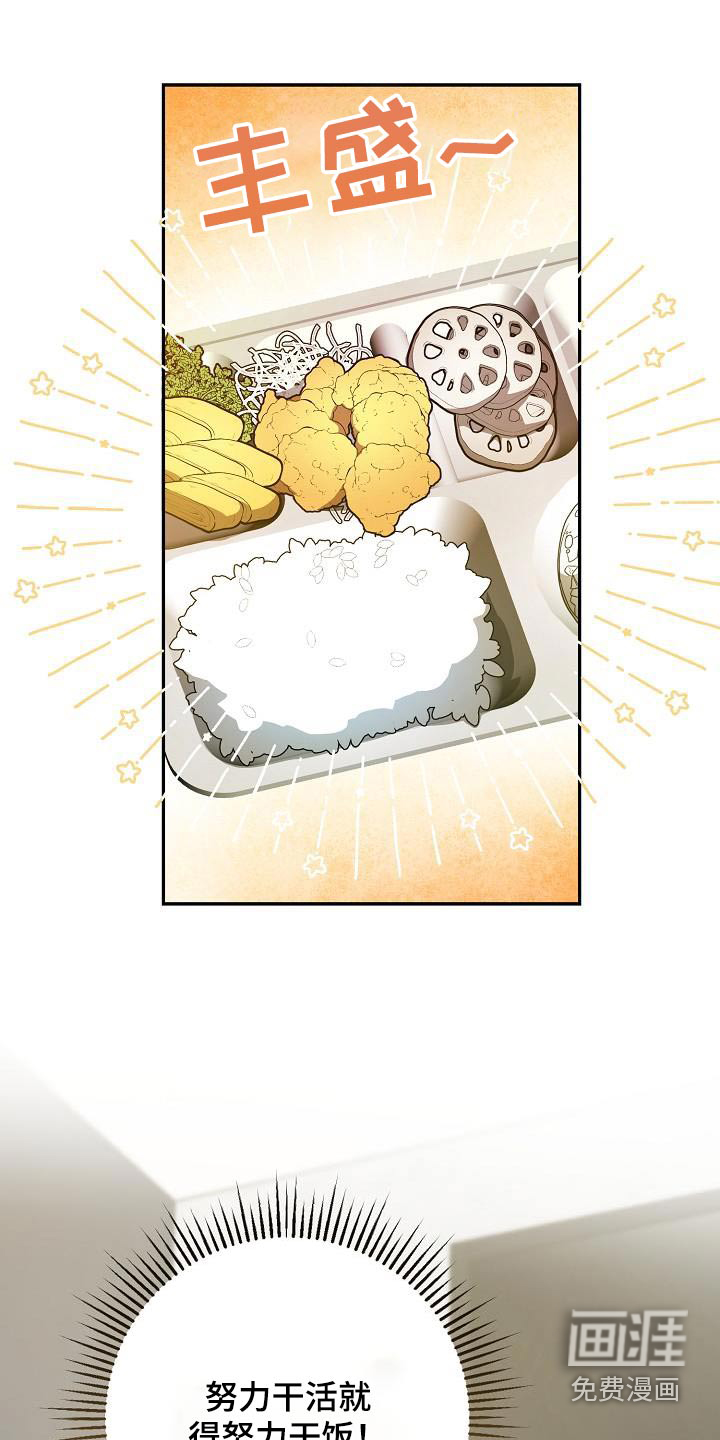 合适的温度伙伴第22话图