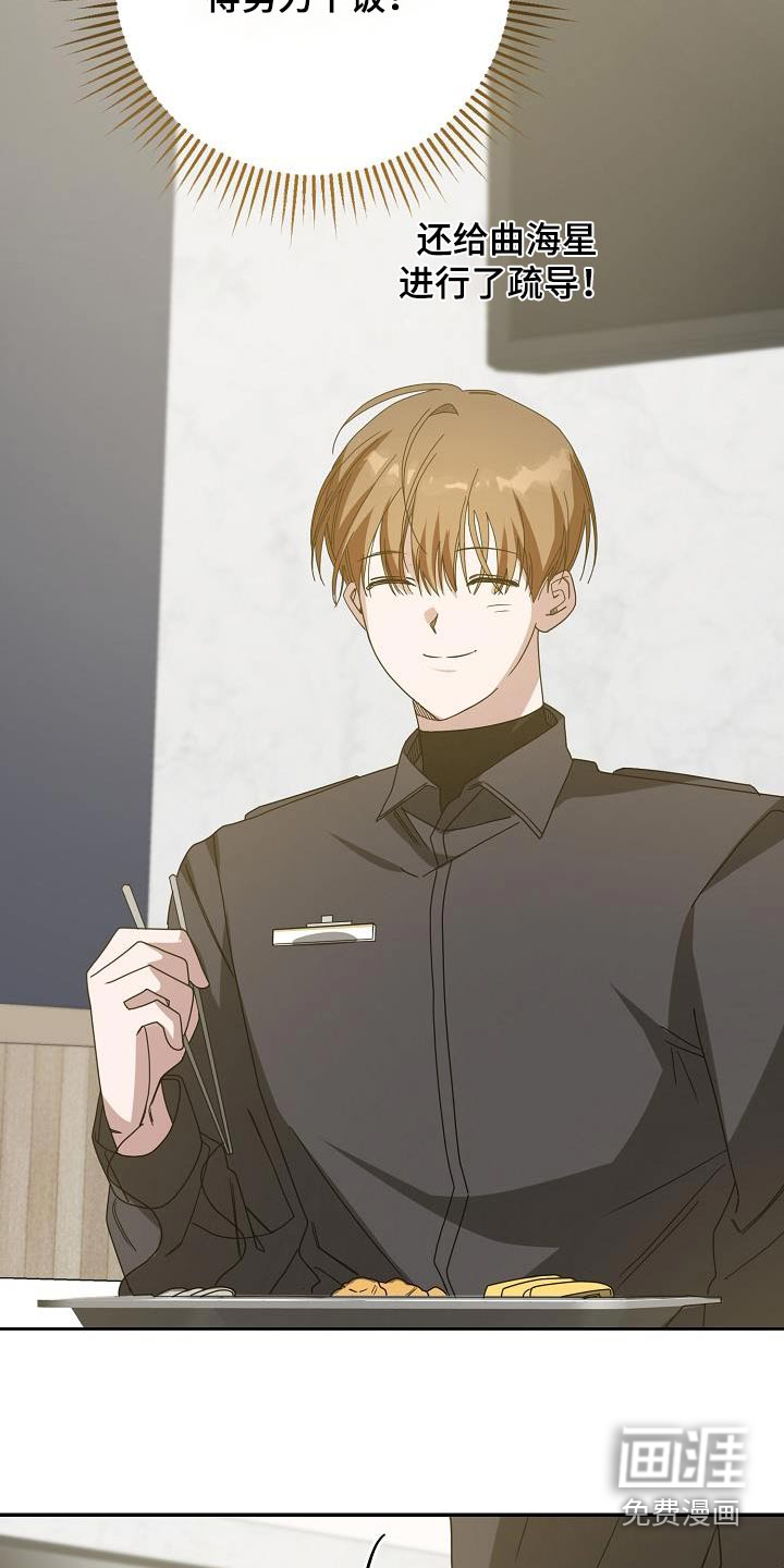 合适的温度伙伴第22话图