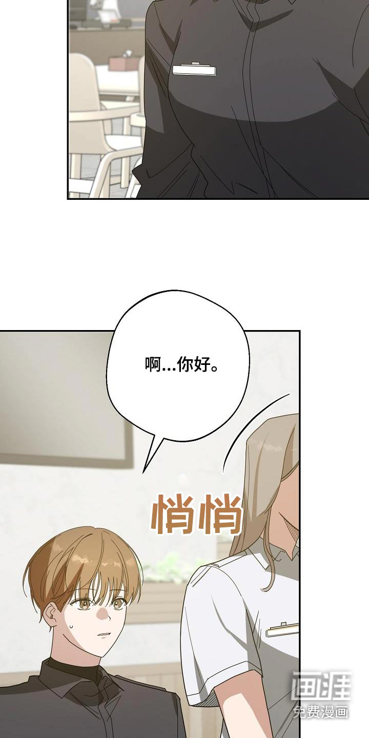 合适的温度伙伴第22话图