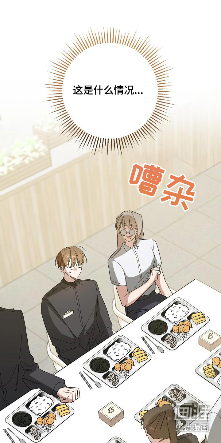 合适的温度伙伴第22话图