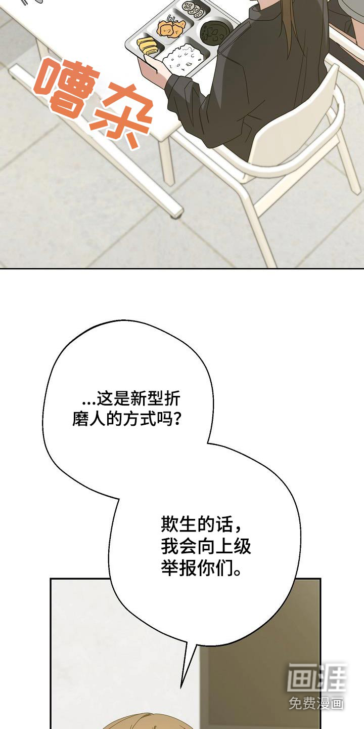 合适的温度伙伴第22话图