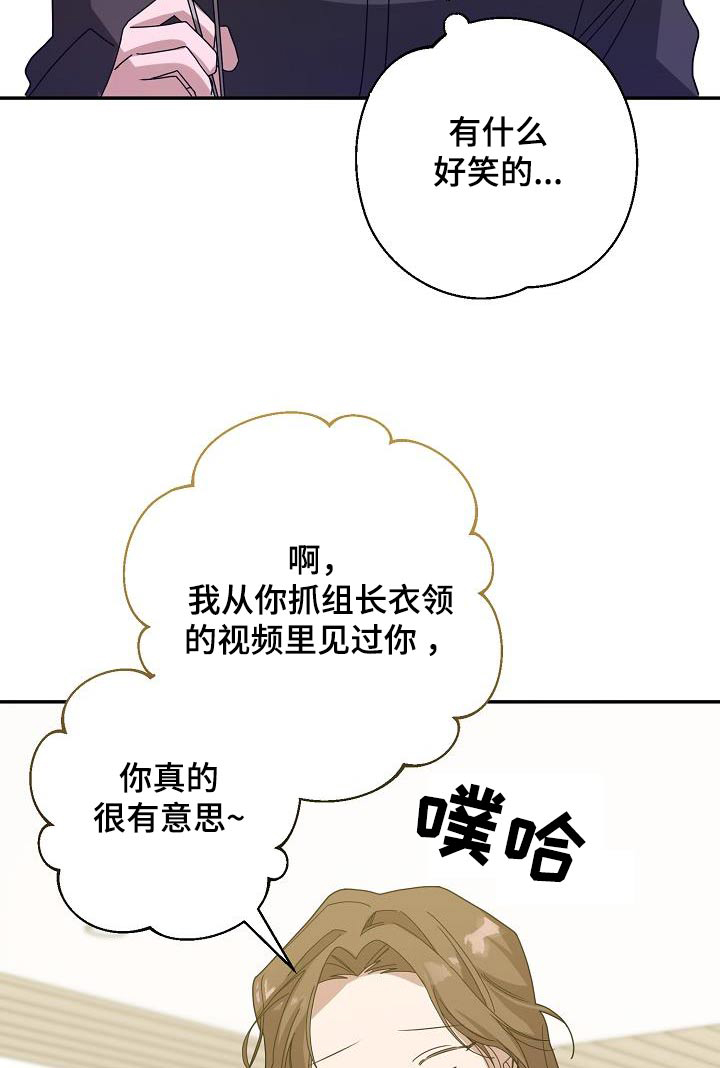 合适的温度伙伴第22话图