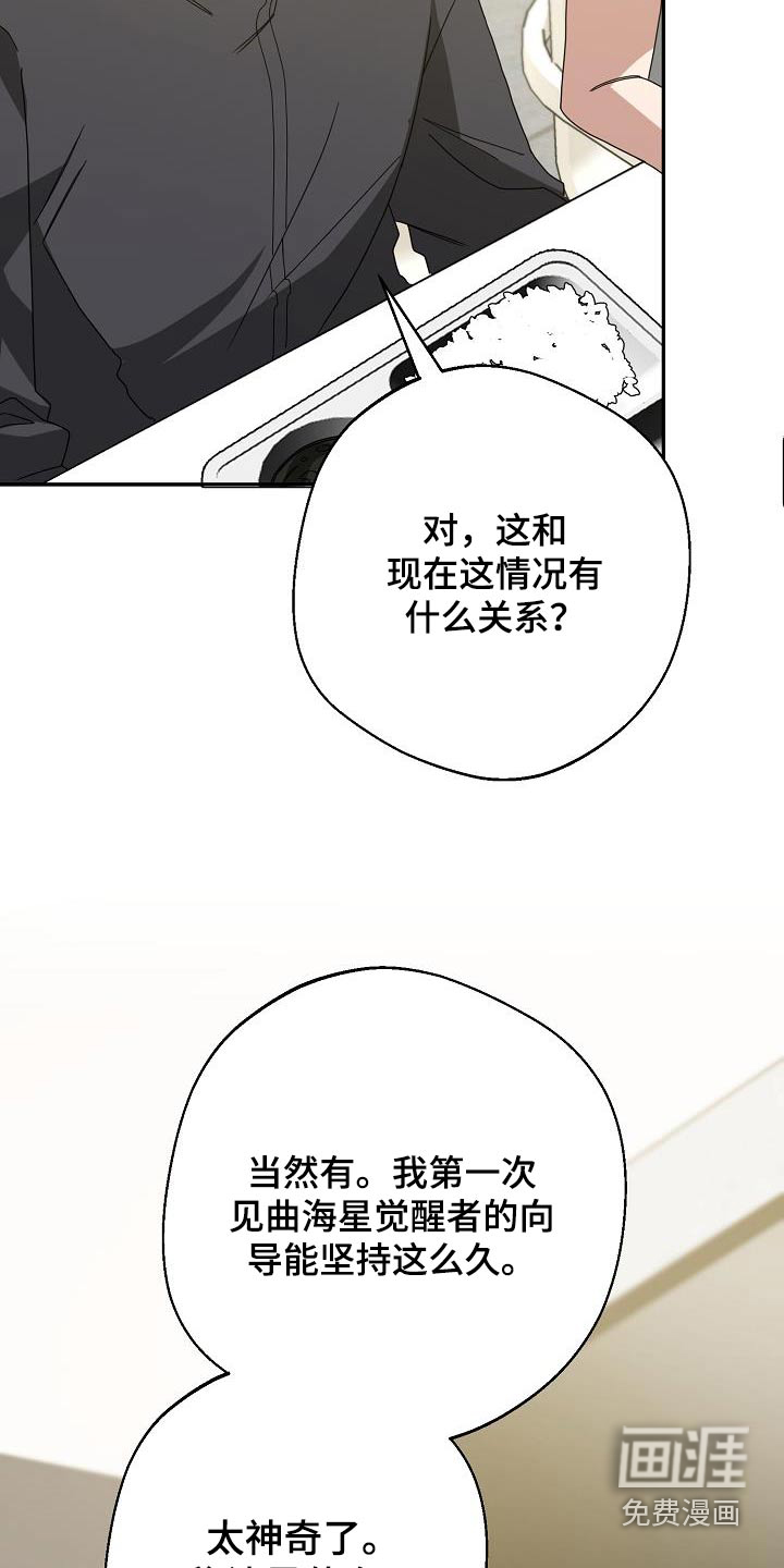 合适的温度伙伴第22话图