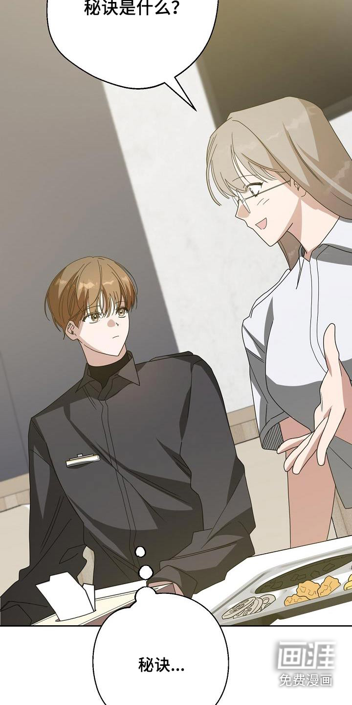 合适的温度伙伴第22话图