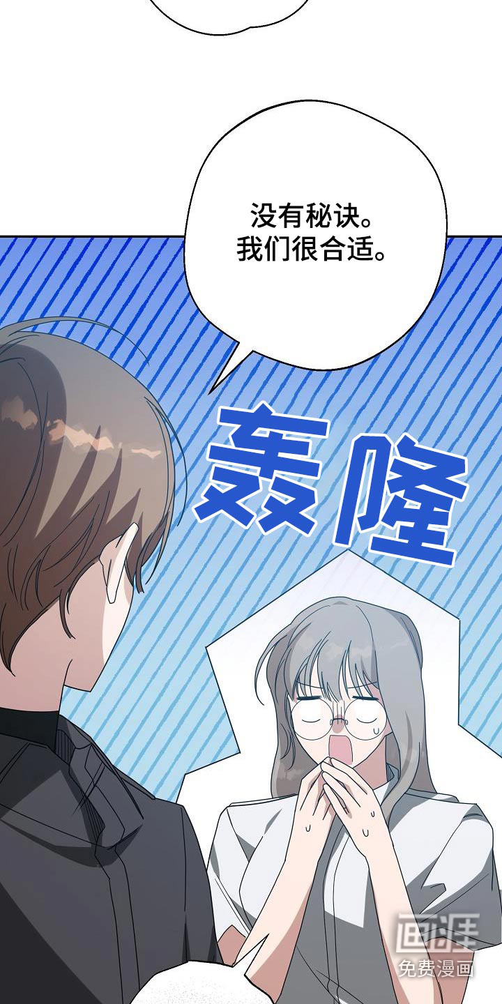 合适的温度伙伴第22话图