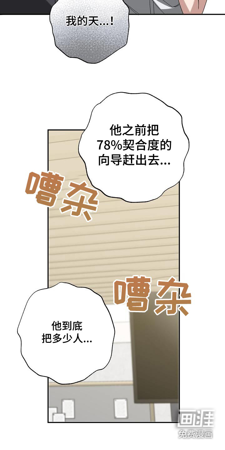 合适的温度伙伴第22话图