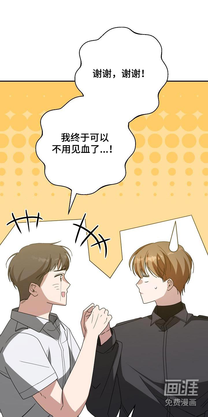 合适的温度伙伴第22话图