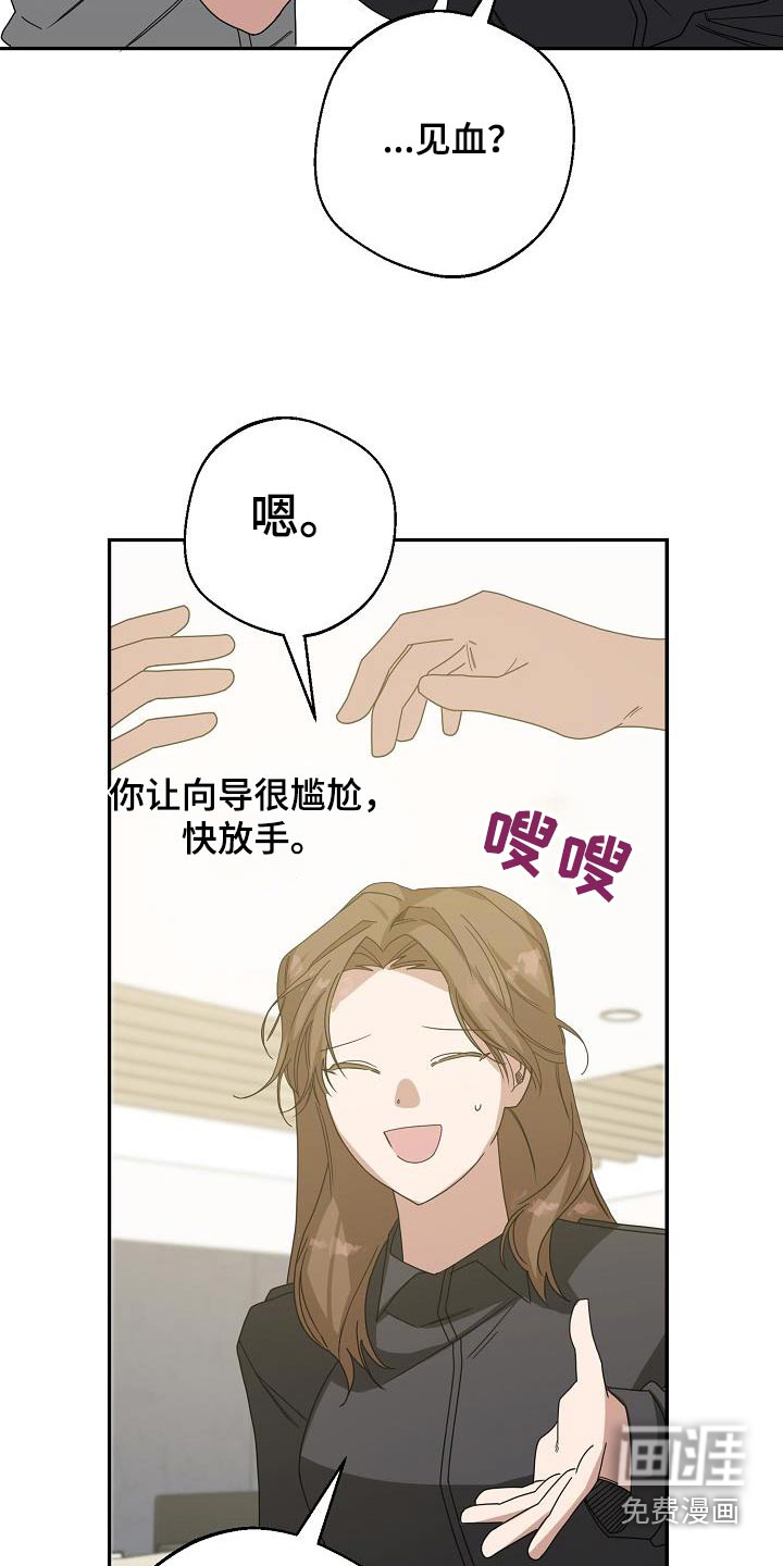 合适的温度伙伴第22话图