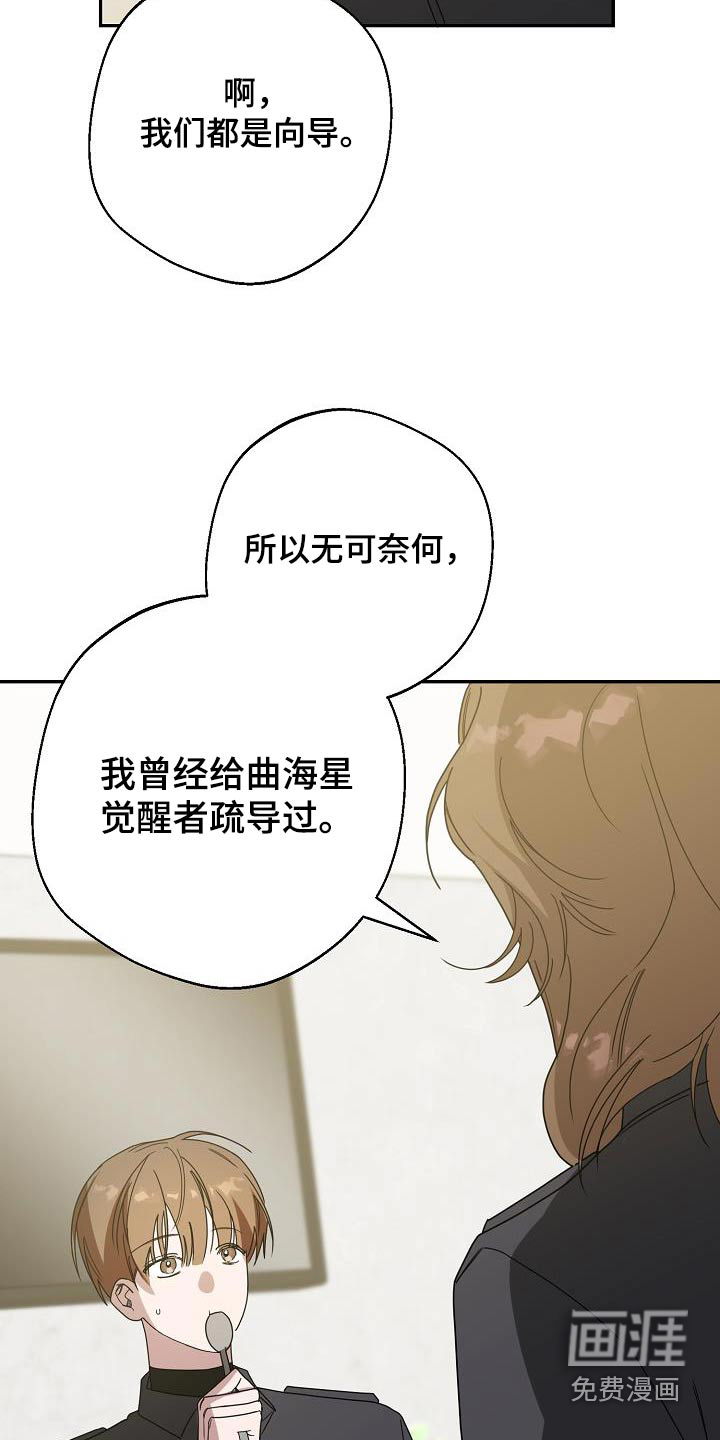 合适的温度伙伴第22话图