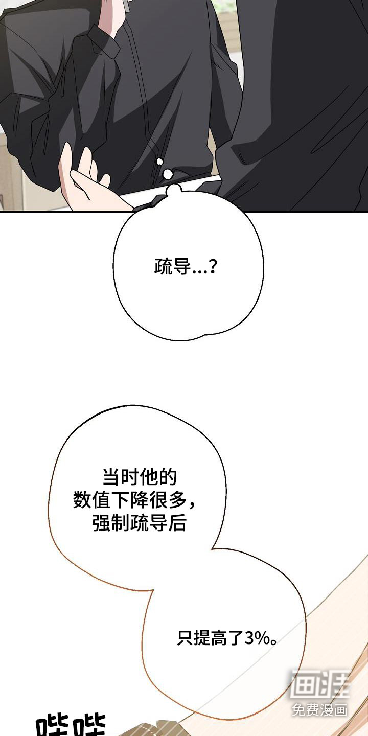 合适的温度伙伴第22话图