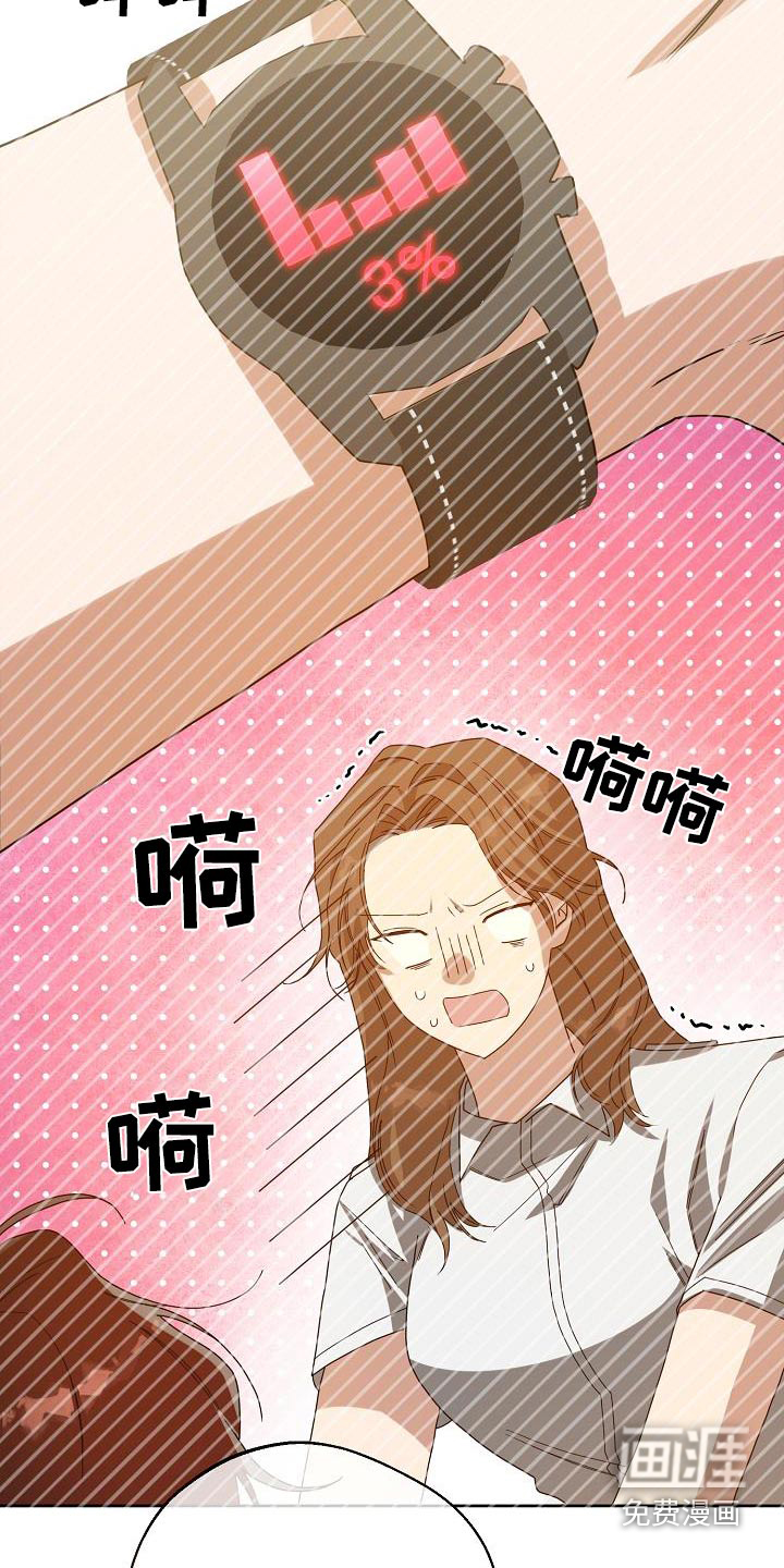 合适的温度伙伴第22话图