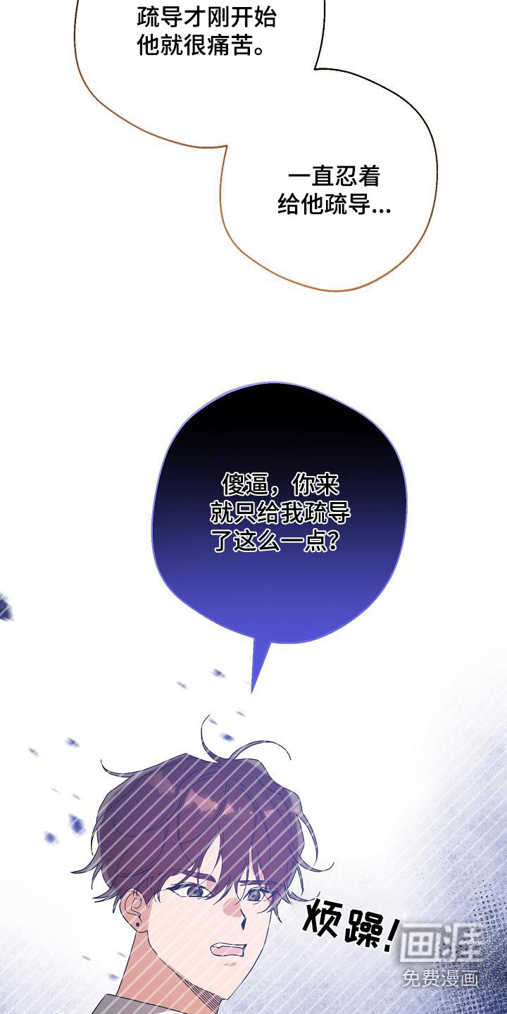 合适的温度伙伴第22话图