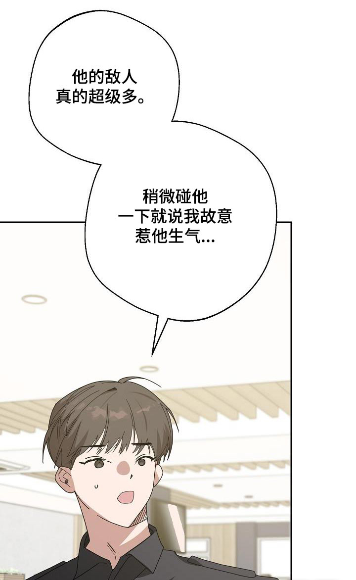 合适的温度伙伴第23话图